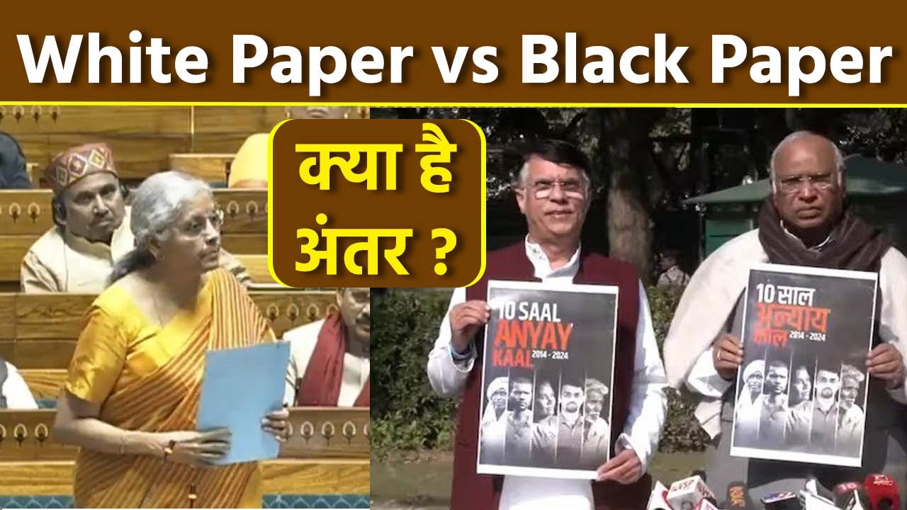 Budget Session 2024 Today White Paper Vs Black PaperDifference